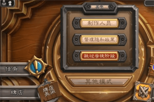 如何跳过学徒阶段配图3