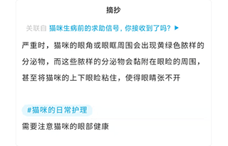 摘抄教程配图5
