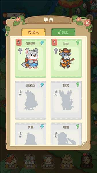 游戏攻略配图4