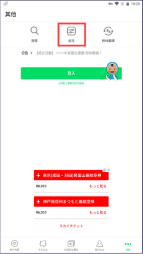 Webtoon怎么改成中文1