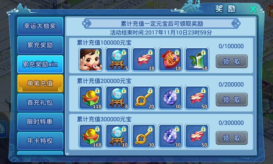 水浒Q传5