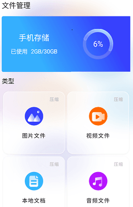 tyranor助手app宣传图