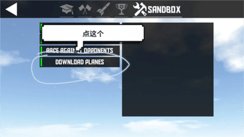 怎么下载飞机配图2