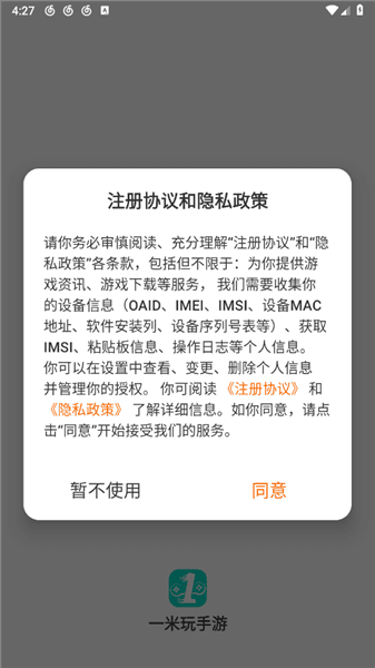 一米玩手游app使用教程配图1
