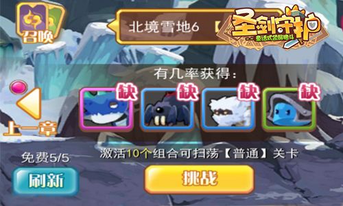 圣剑守护宣传图