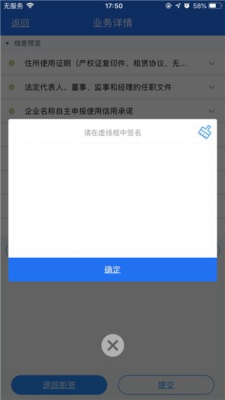 签字流程配图7
