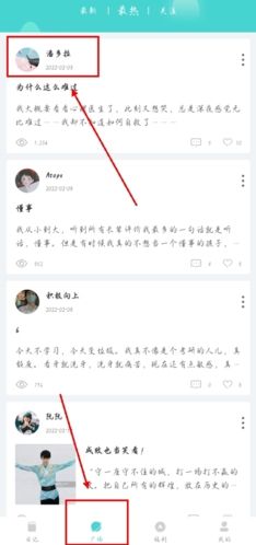 时光日记本app怎么关注图片1