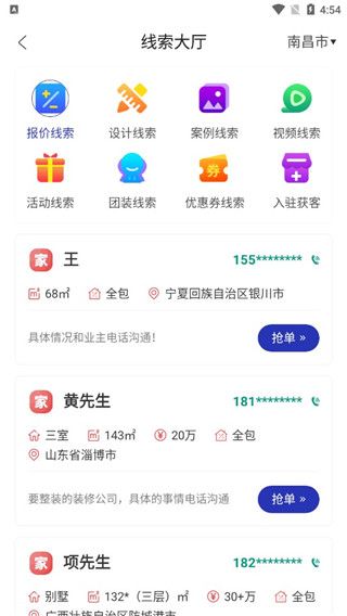 使用方法配图2