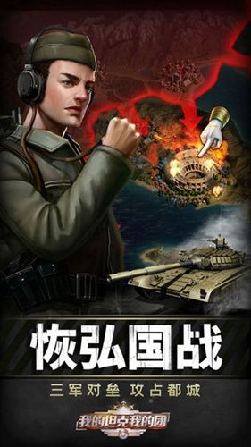 我的坦克我的团战斗力算法