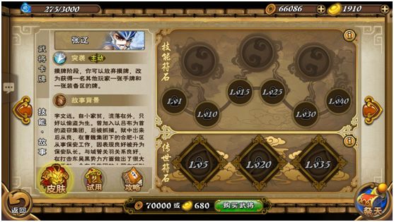 单刀会攻略配图5