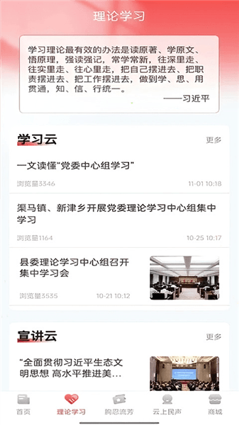 理响云阳下载_理响云阳客户端下载 v3.0.8安卓版
