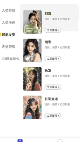快美拍照图片