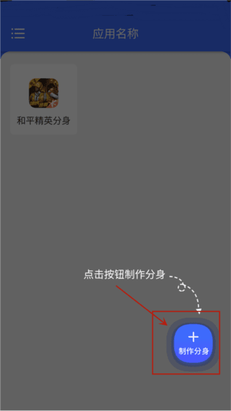 软件使用配图2