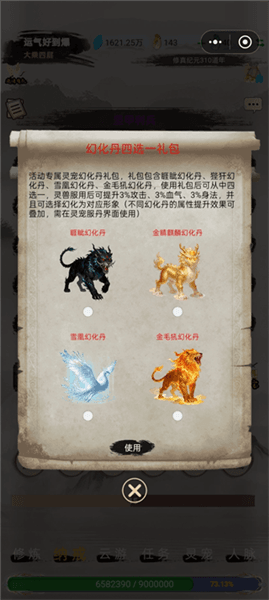 仙境苍穹新手攻略配图1
