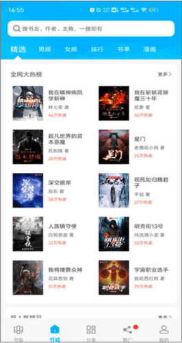 笔趣阁app红色最新版图片7