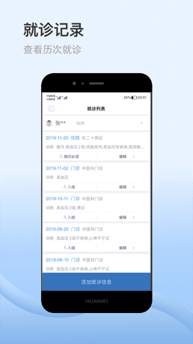医为app1
