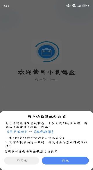 小夏嗨盒app怎么使用配图1