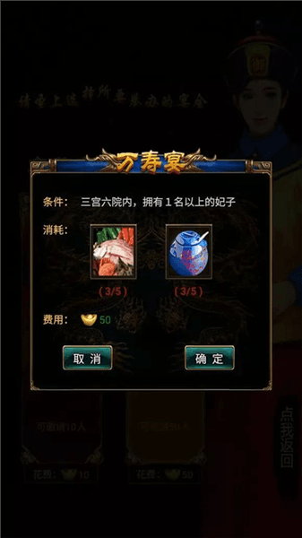 太和殿玩法攻略配图7