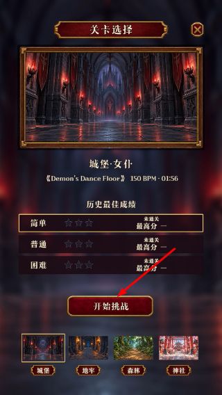 BeatIt节拍战斗新手教程配图1