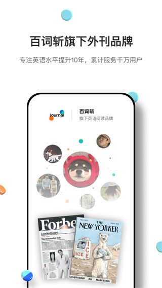 薄荷外刊官方版宣传图