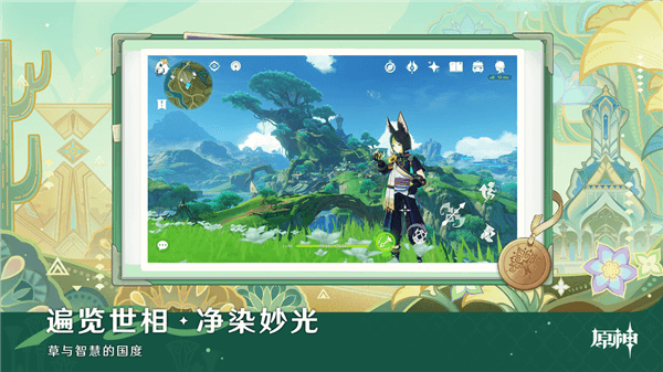 原神b服宣传图