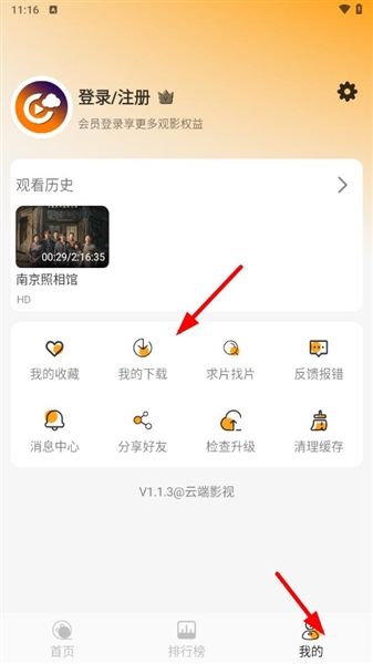 怎么下载配图4