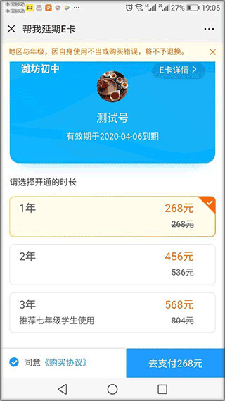 怎么激活e卡配图8