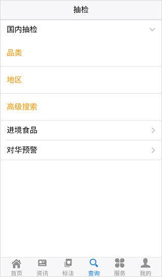 如何查看食品抽检查询结果配图4