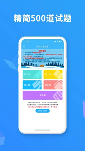 驾考精灵2023最新版软件特色