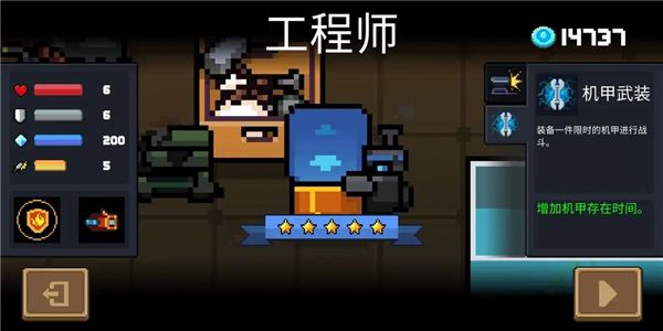 元气骑士三星版游戏攻略7