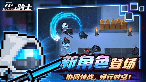 元气骑士2022内置功能菜单版1