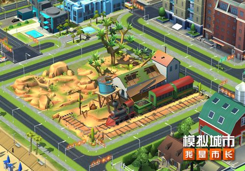 《模拟城市:我是市长》儿童节版本全平台更新 《模拟城市:我是市长》儿童节版本全平台更新