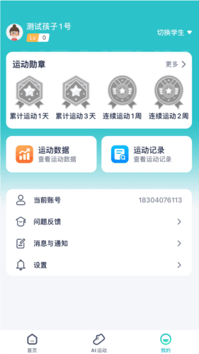 健康快车app宣传图