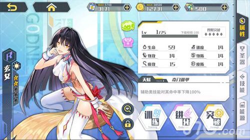 方舟指令玄女加点