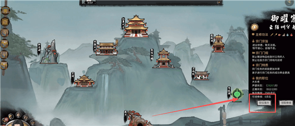 如何退宗门配图1