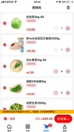 宝能生鲜app软件截图