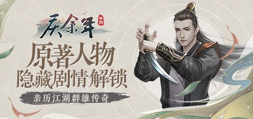 庆余年手游