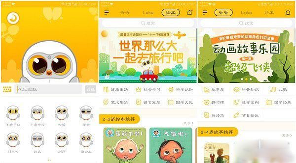 Luka阅读养成6