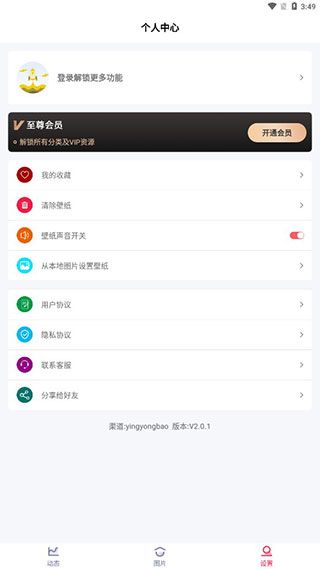 使用教程配图4