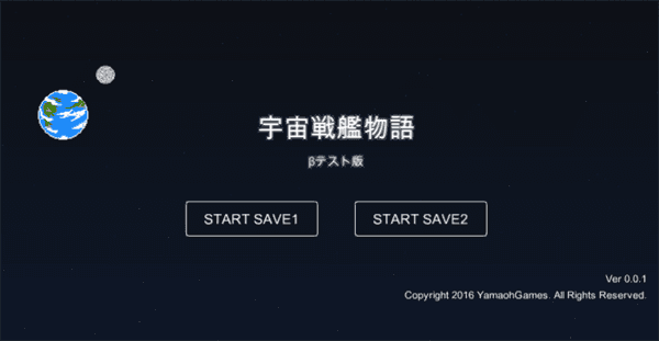 宇宙战舰物语正版宣传图