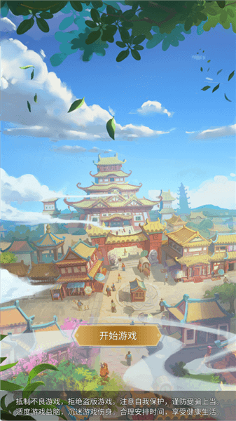最强宗主宣传图