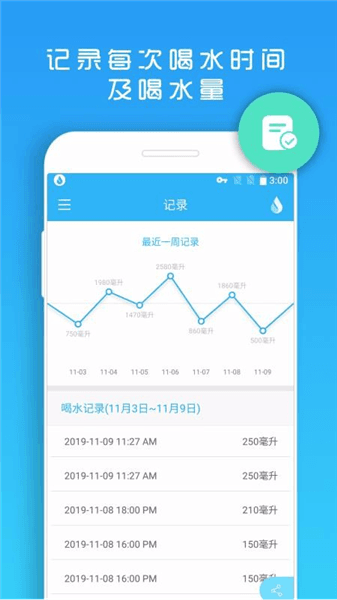 软件功能配图1