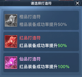 装备强化详解配图3