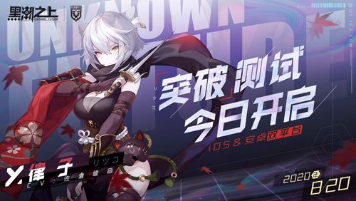 黑潮之上3