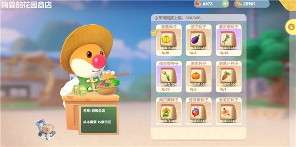 新手攻略配图6