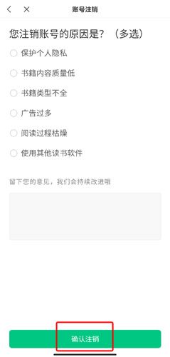 蛮多小说极速版图片19