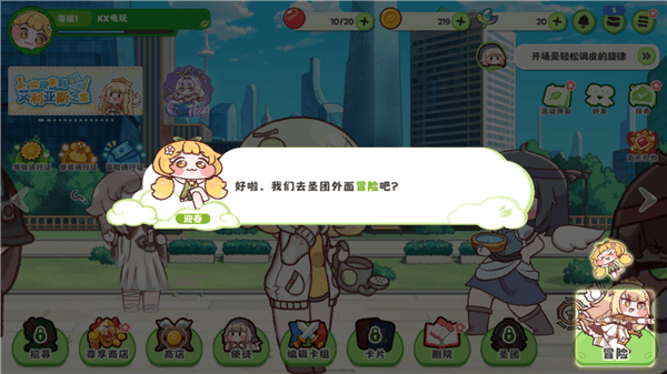 游戏攻略配图2