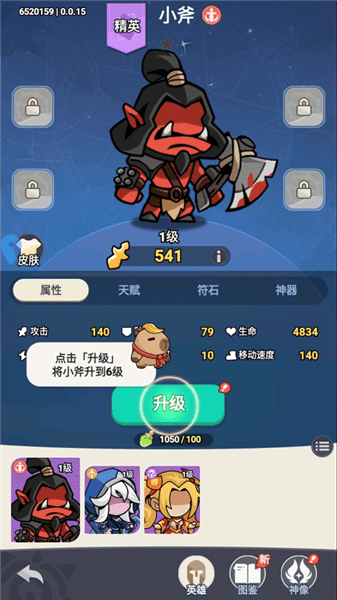 新手攻略配图7