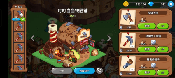 游戏攻略配图12