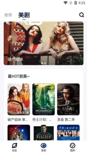 聚看美剧app亮点